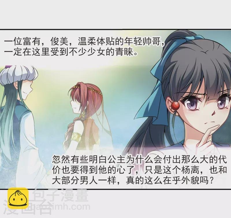 第286话 误闯后宫1