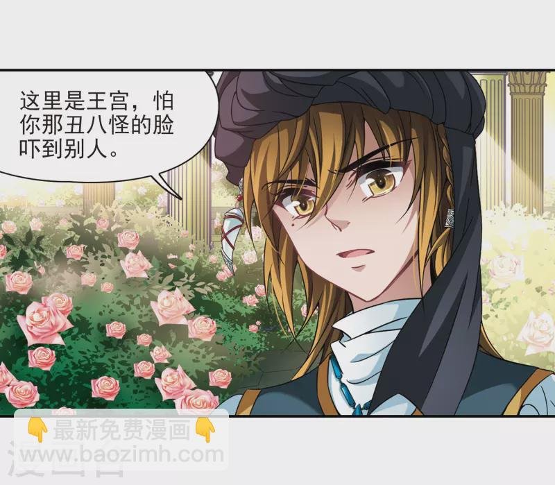第286话 误闯后宫1