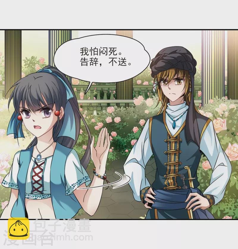 第286话 误闯后宫1