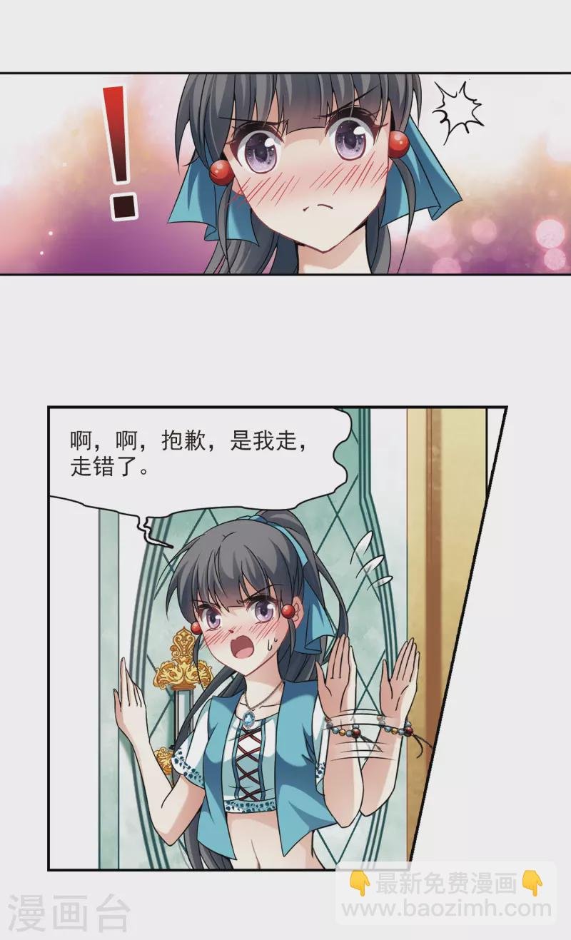 第287话 误闯后宫2