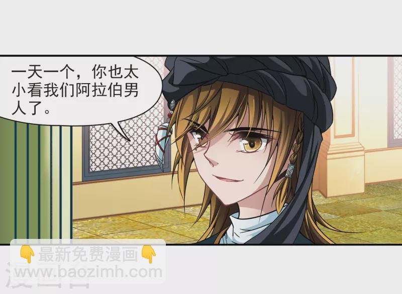 第287话 误闯后宫2