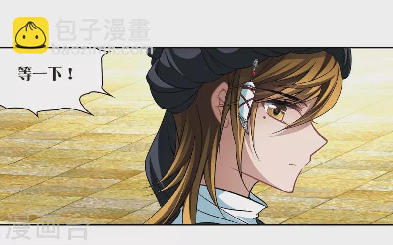 第287话 误闯后宫2