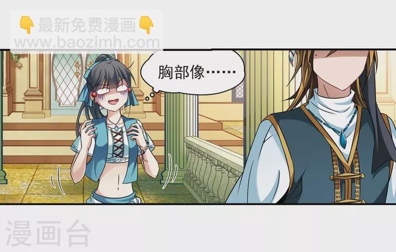 第288话 误闯后宫3
