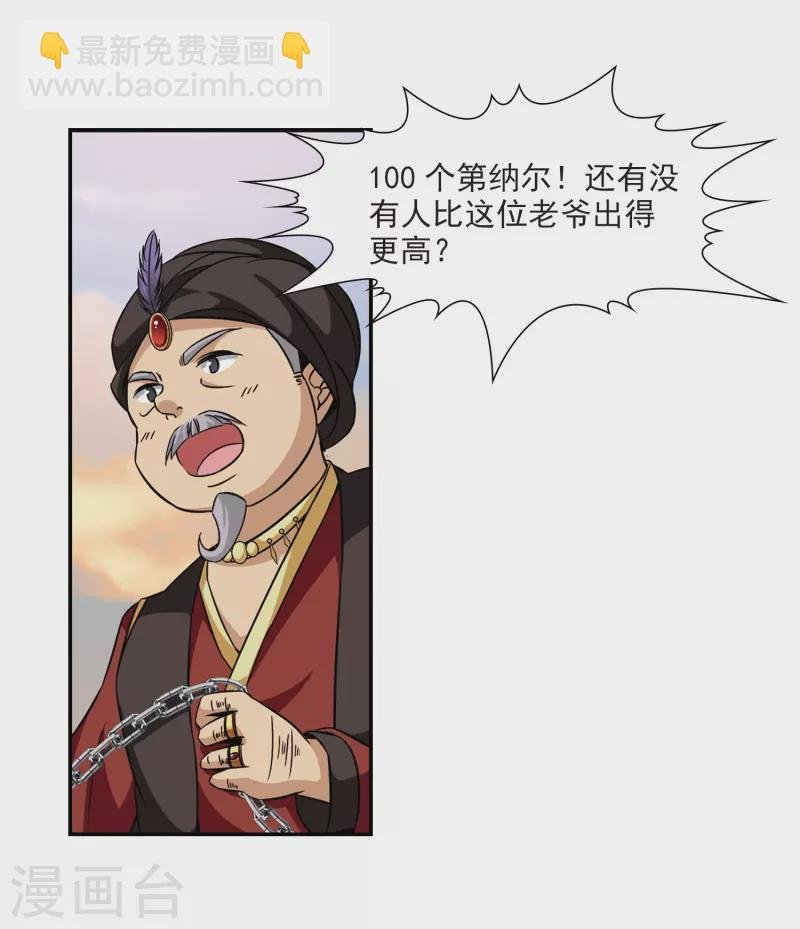 第289话 拯救奴隶1