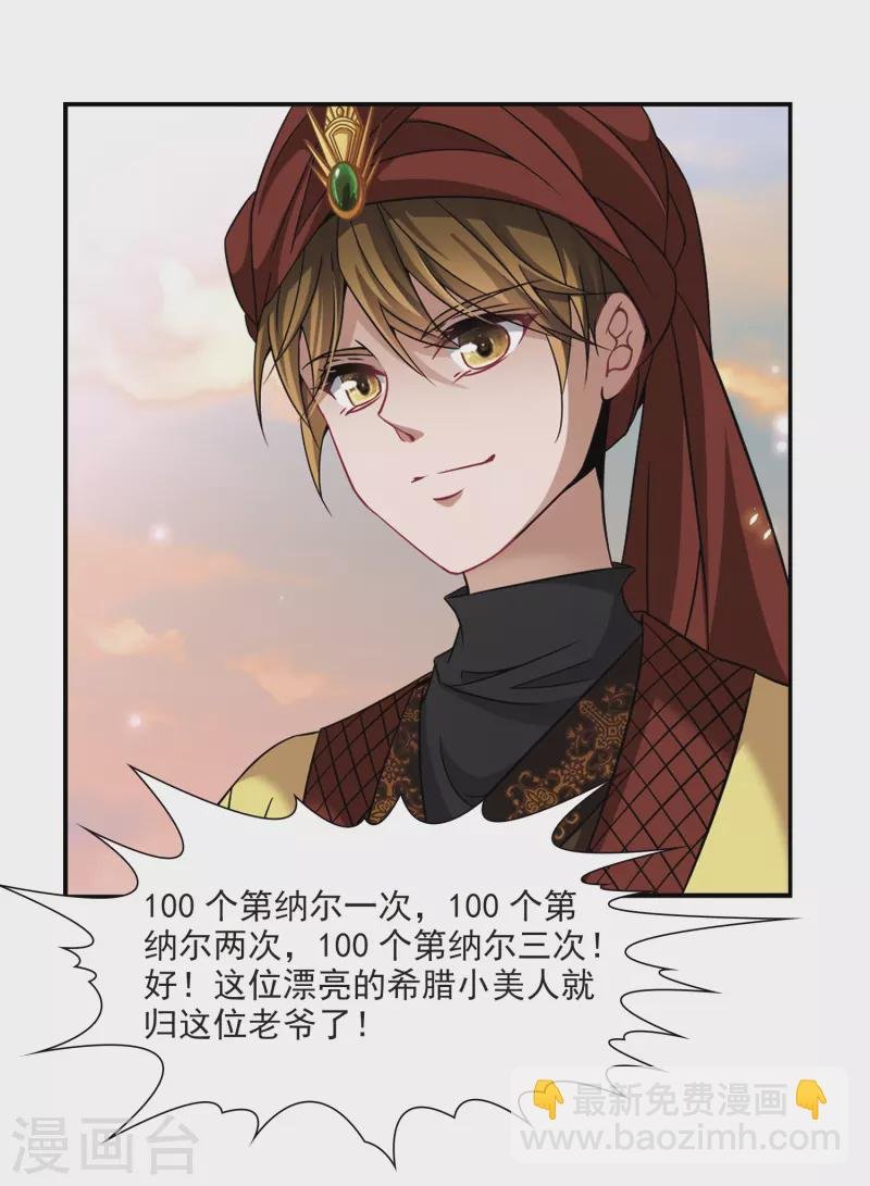 第289话 拯救奴隶1