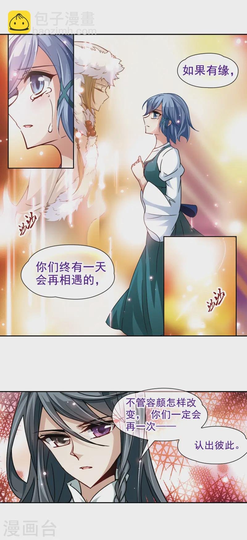 第29话 被诅咒的家族1
