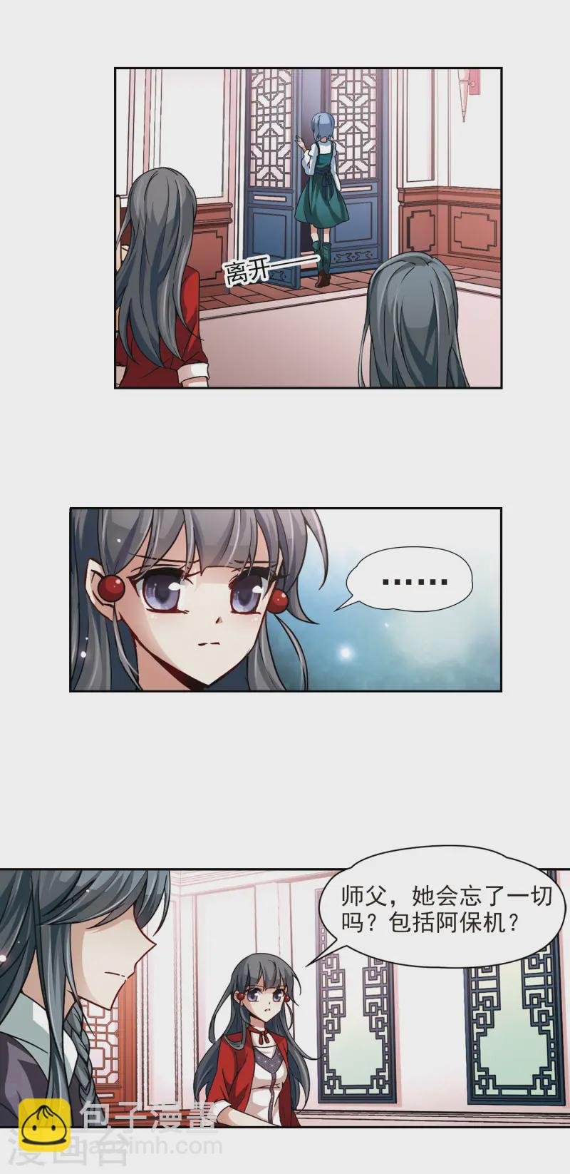 第29话 被诅咒的家族1