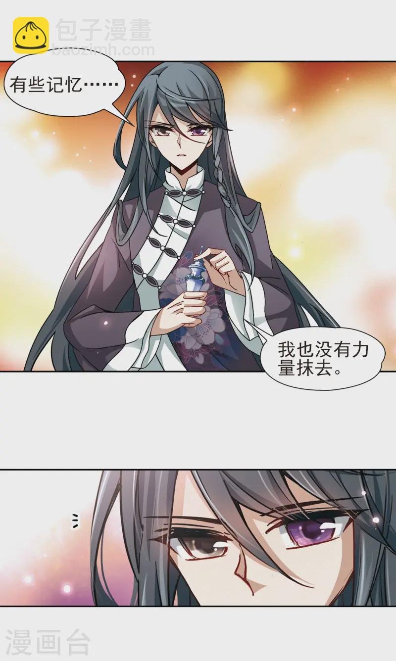 第29话 被诅咒的家族1
