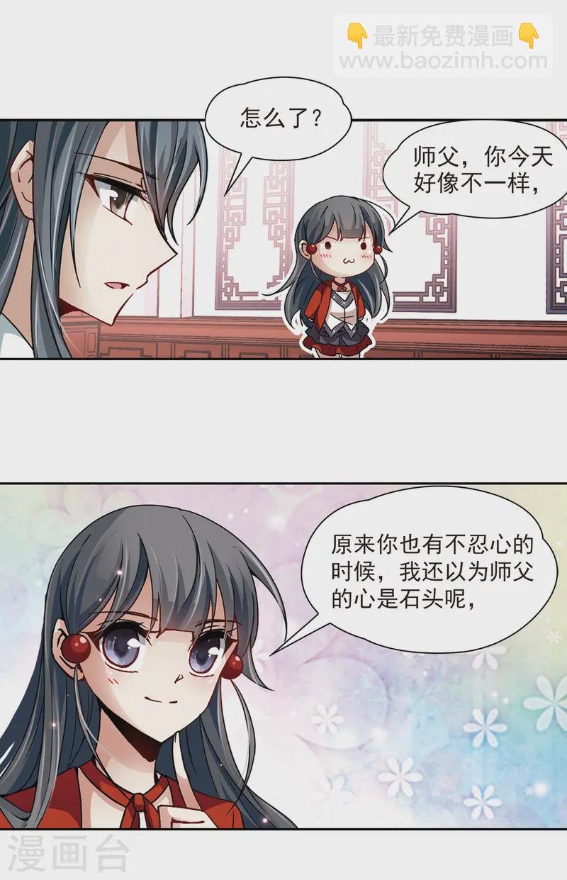 第29话 被诅咒的家族1