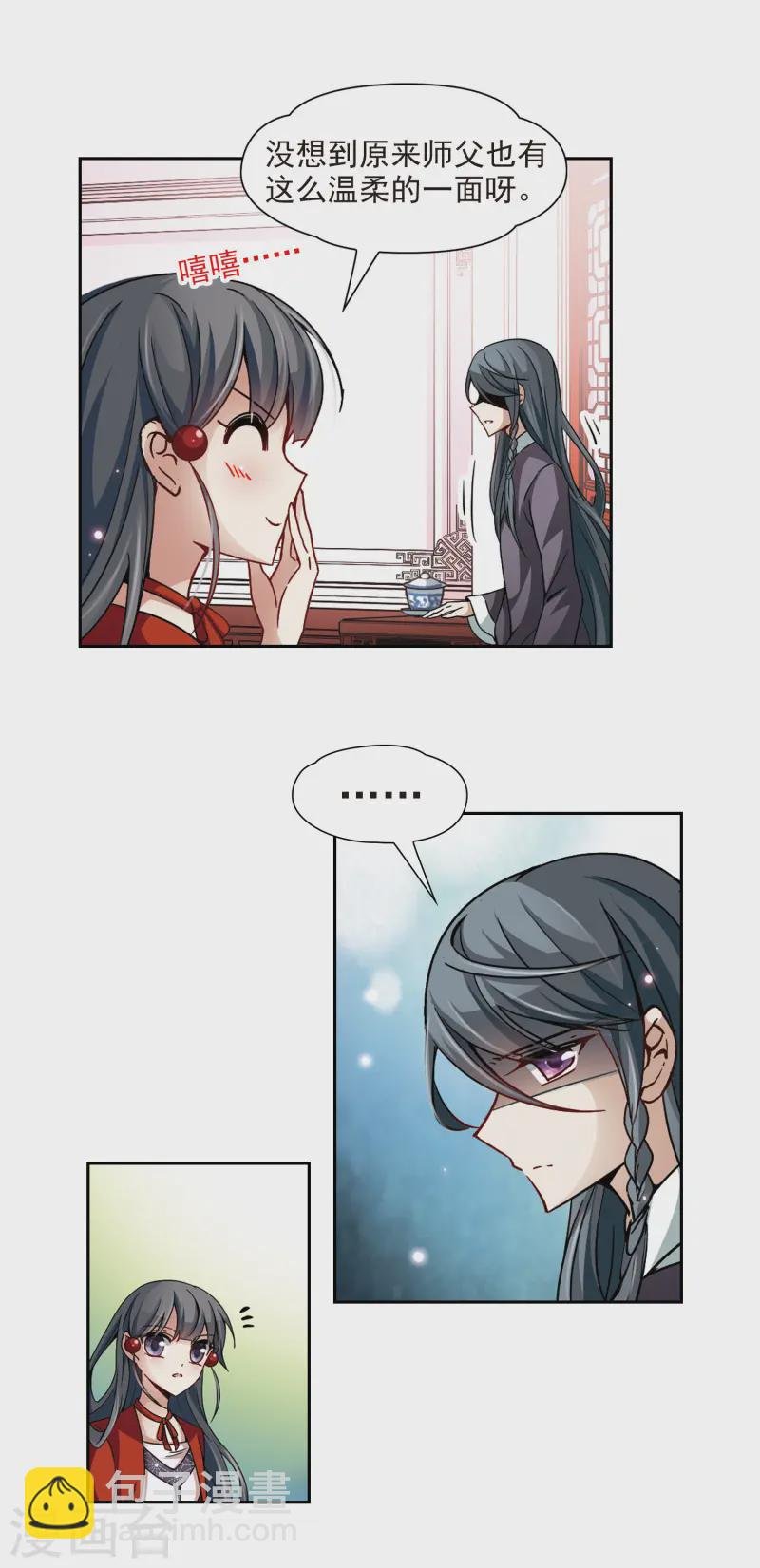 第29话 被诅咒的家族1