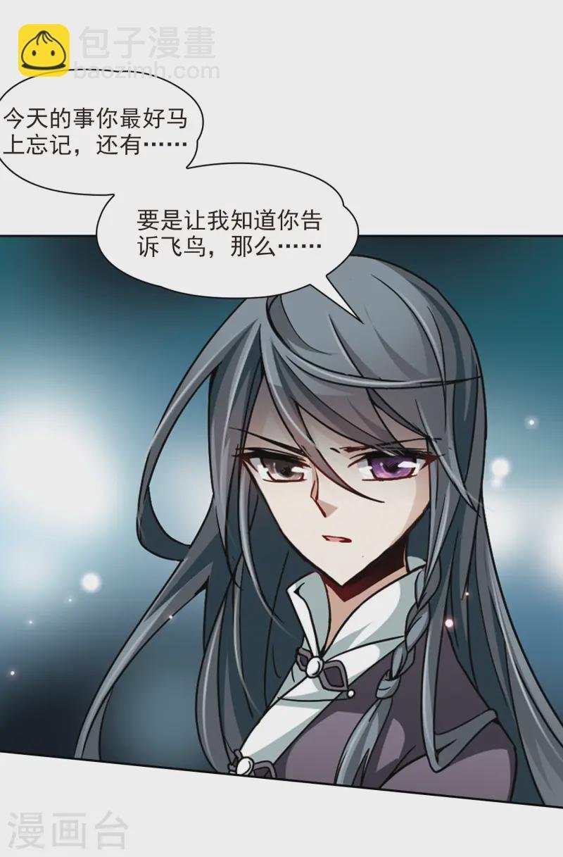 第29话 被诅咒的家族1