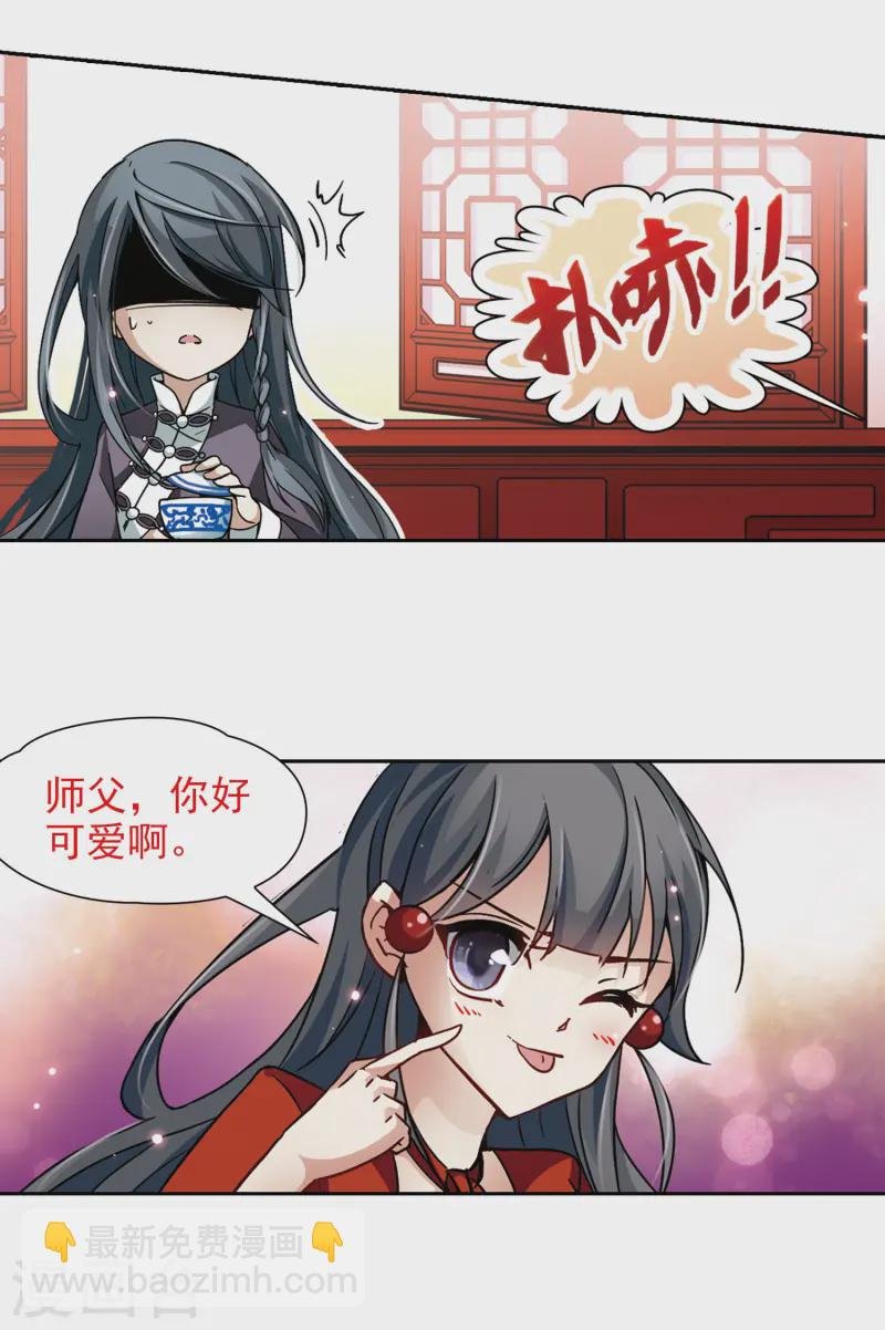 第29话 被诅咒的家族1