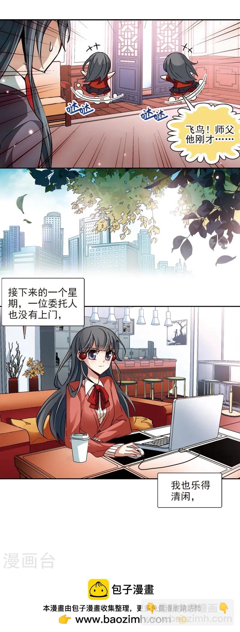 第29话 被诅咒的家族1
