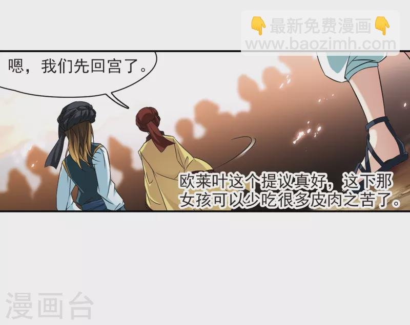 第290话 拯救奴隶2