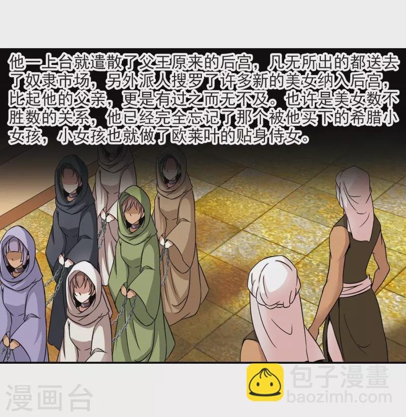 第291话 拯救奴隶3
