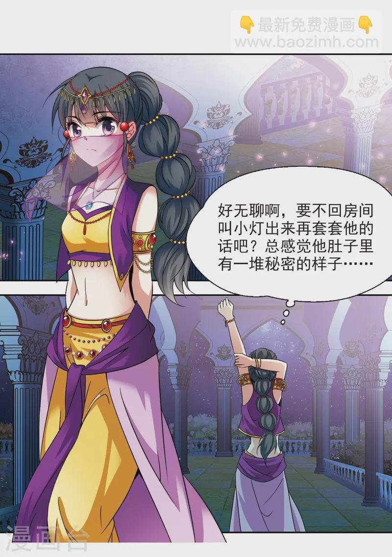 第291话 拯救奴隶3