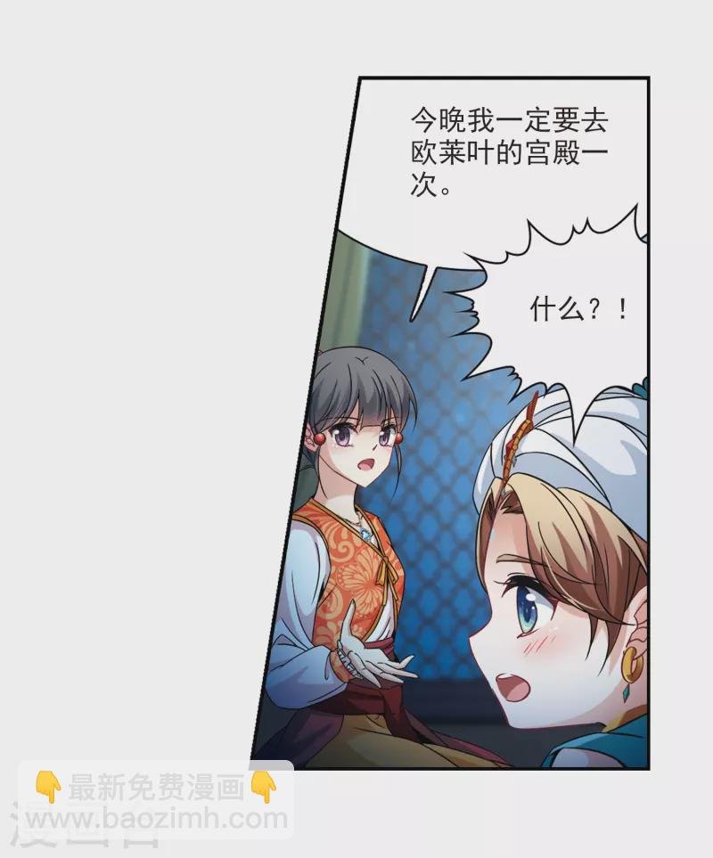 第295话 菜鸟主人1