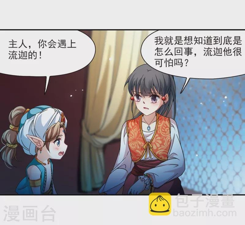 第295话 菜鸟主人1