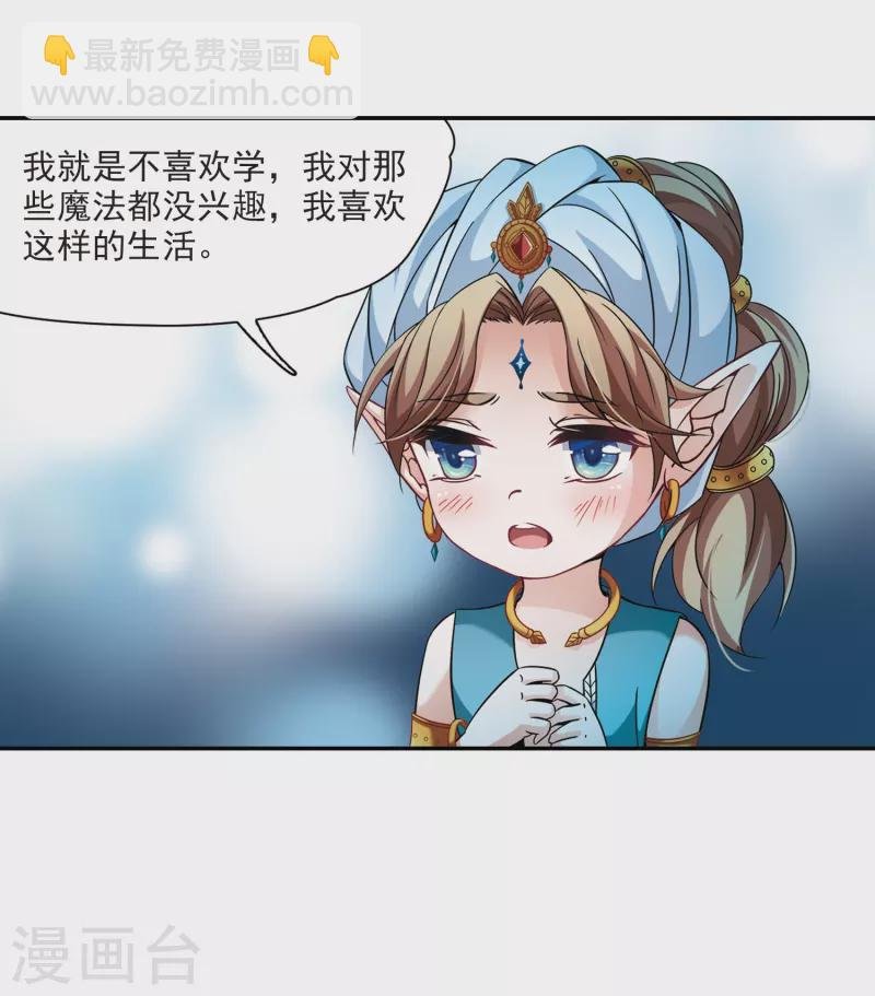 第295话 菜鸟主人1