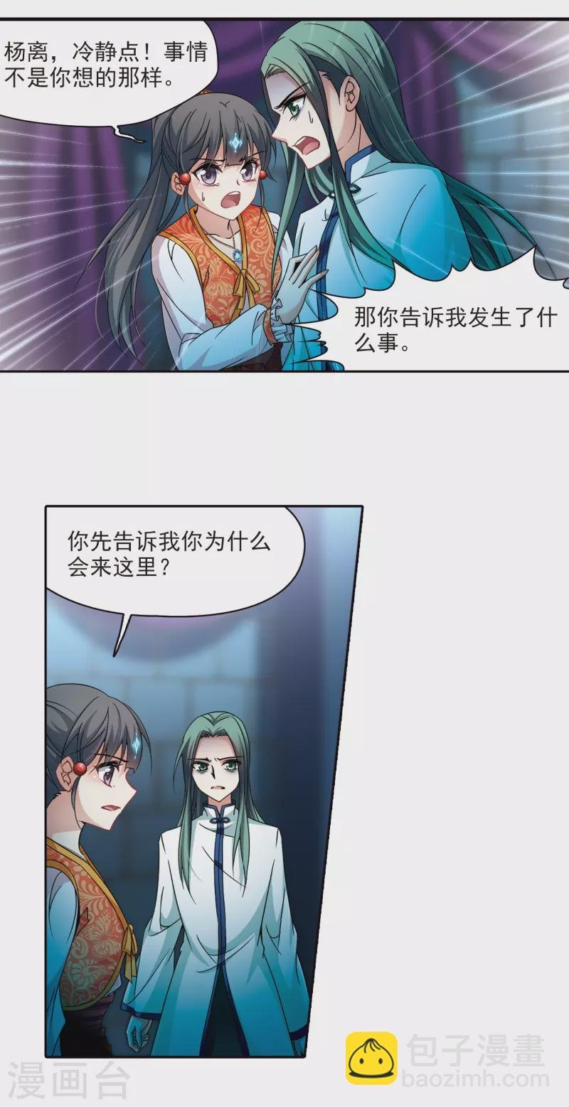 第299话 魔王流迦2