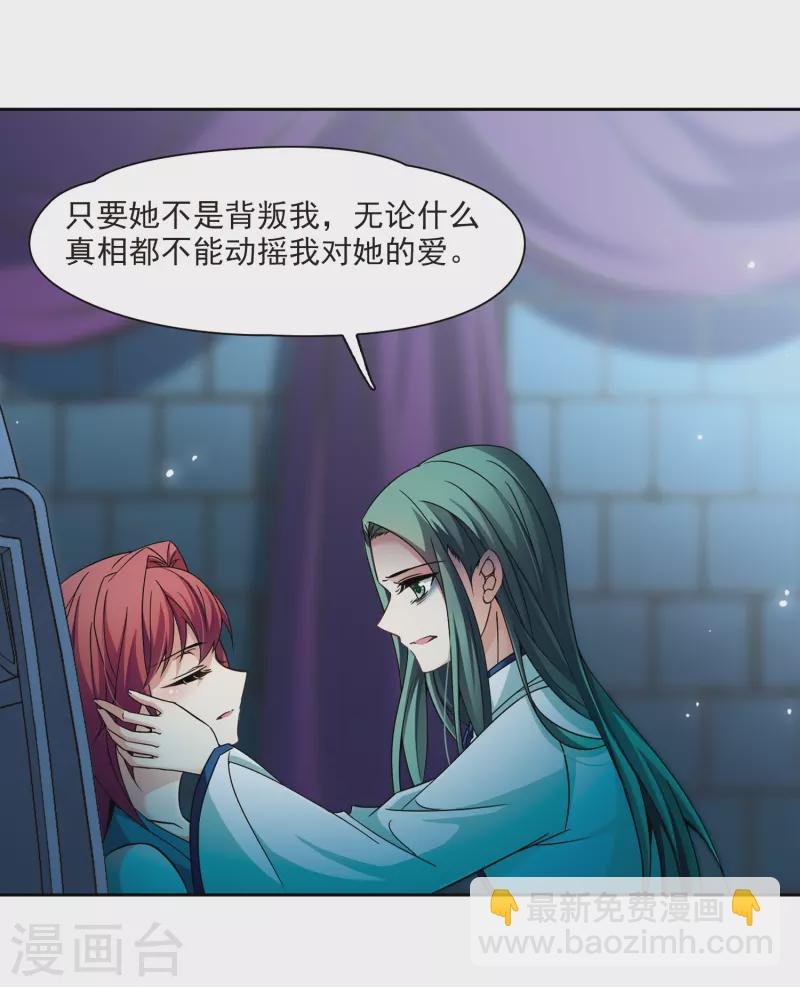 第299话 魔王流迦2