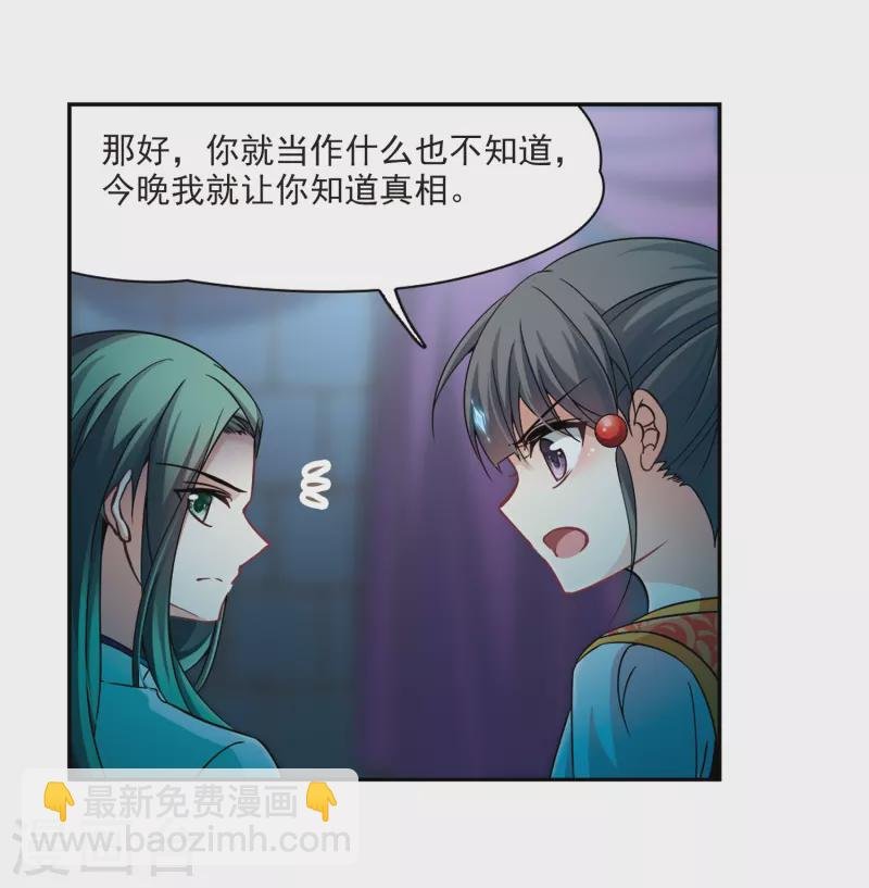 第299话 魔王流迦2