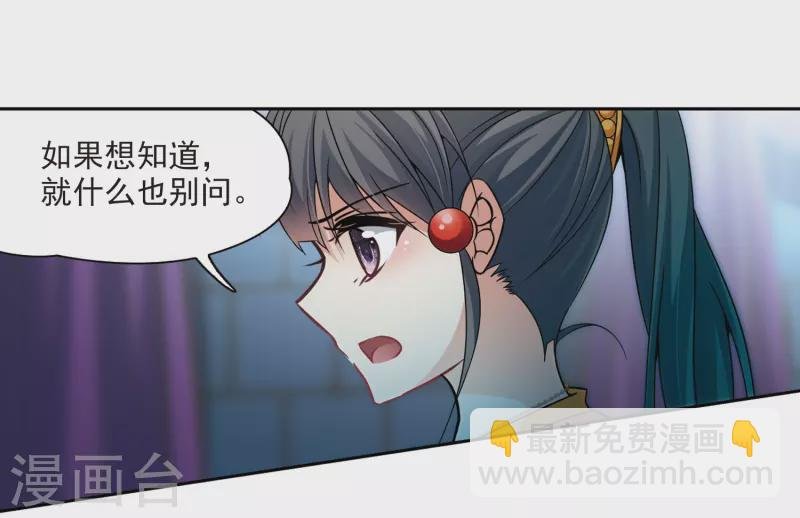 第299话 魔王流迦2