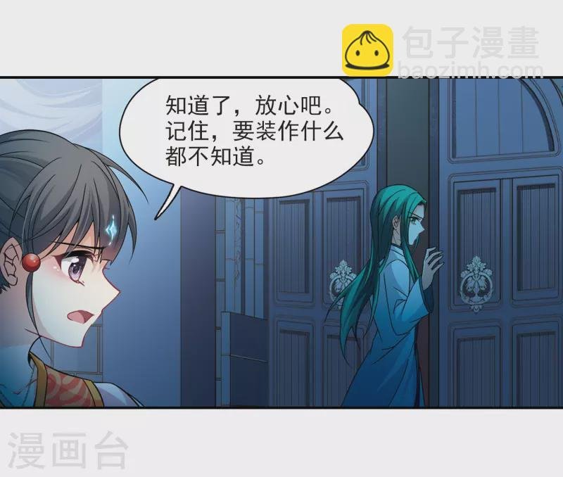 第299话 魔王流迦2