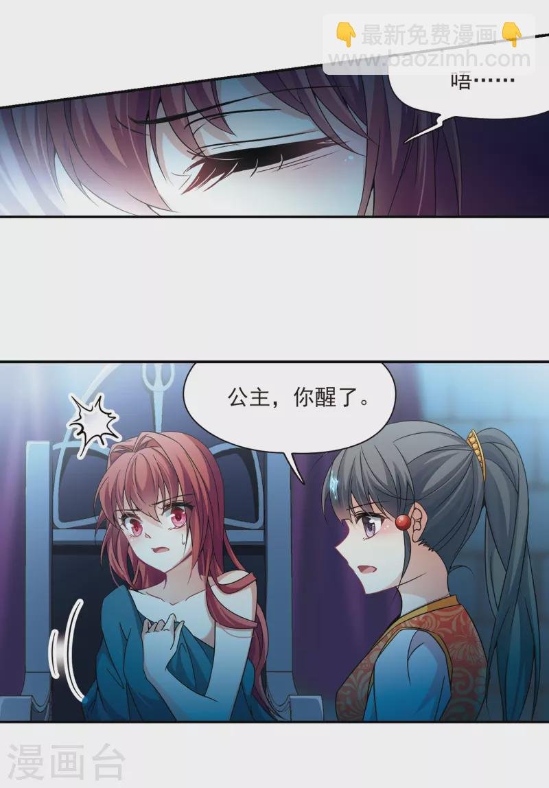 第299话 魔王流迦2