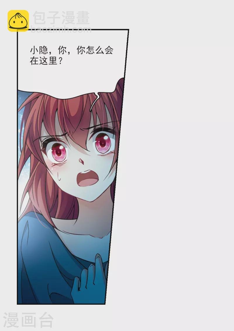 第299话 魔王流迦2