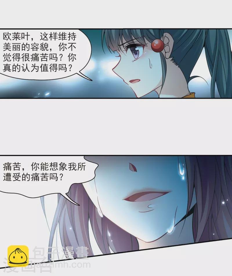 第299话 魔王流迦2