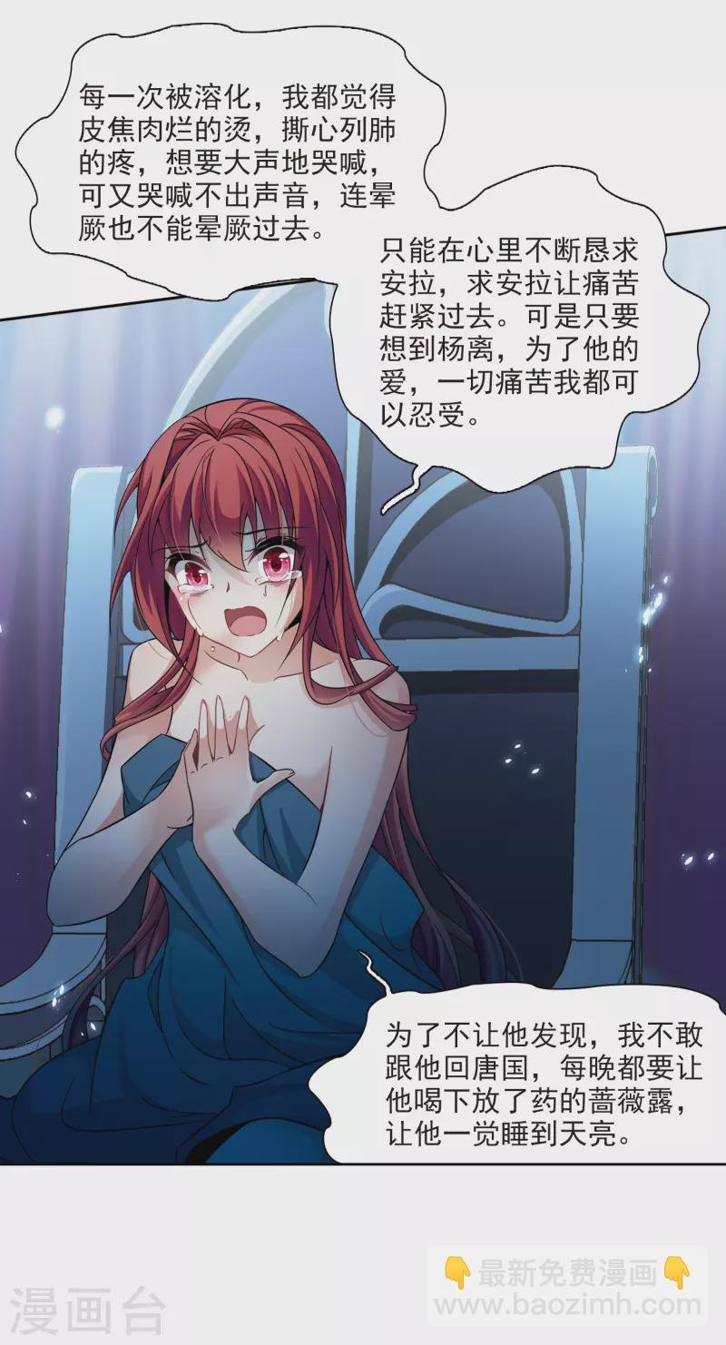第299话 魔王流迦2