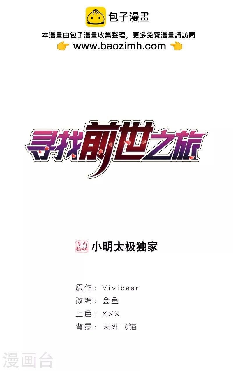 第3话 耶律阿保机