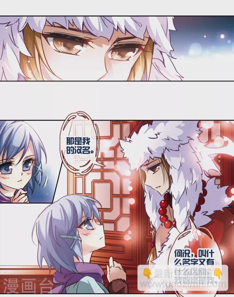 第3话 耶律阿保机