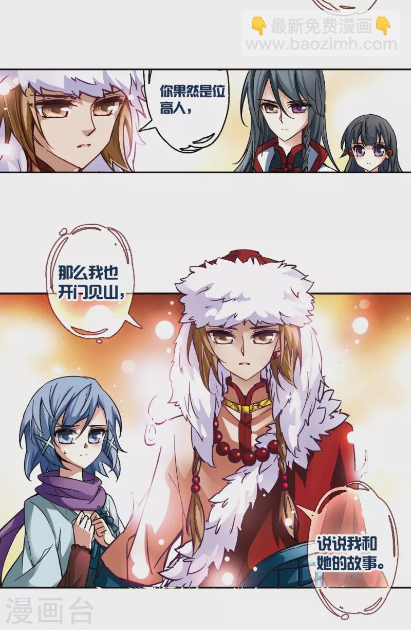 第3话 耶律阿保机