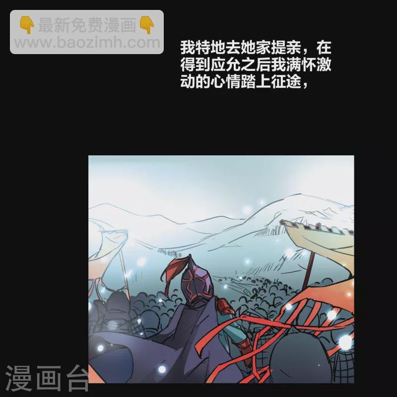 第3话 耶律阿保机