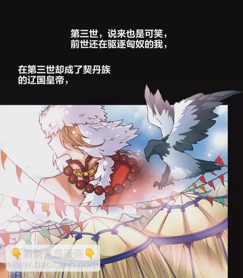 第3话 耶律阿保机