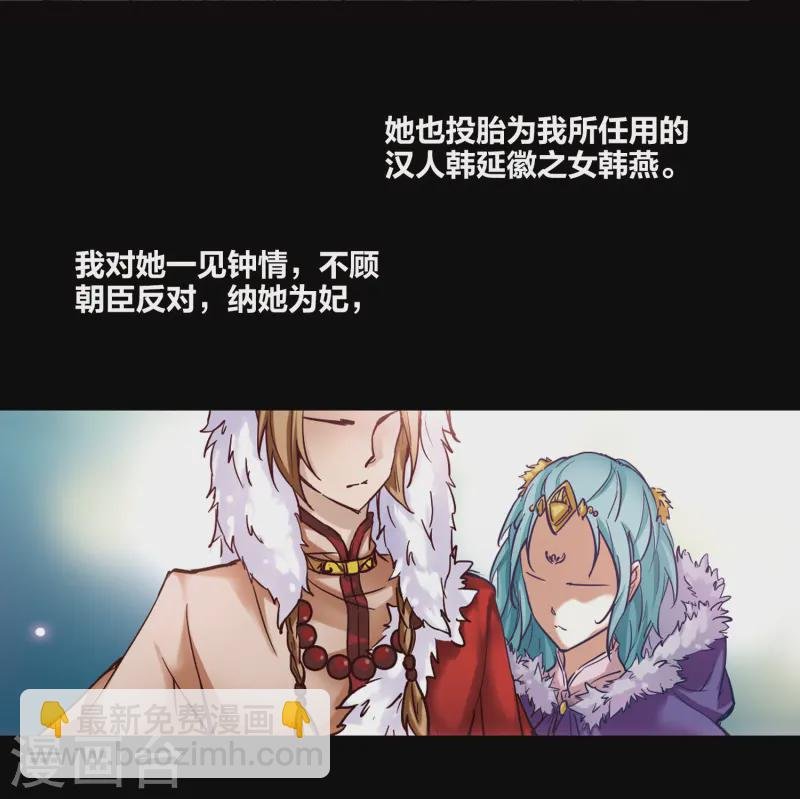 第3话 耶律阿保机