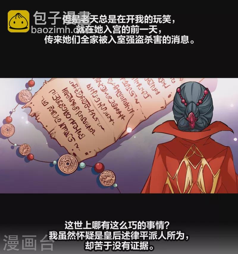 第3话 耶律阿保机