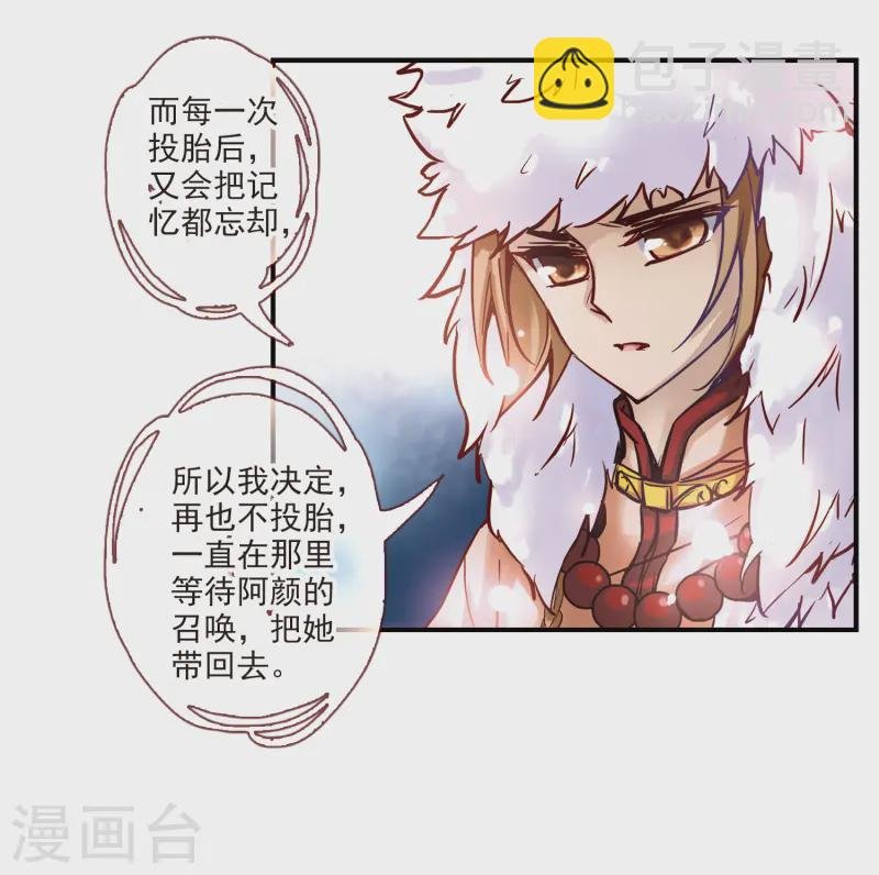 第3话 耶律阿保机