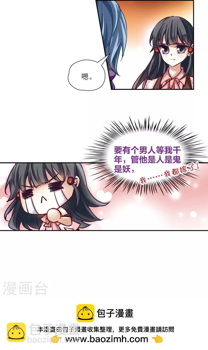 第3话 耶律阿保机