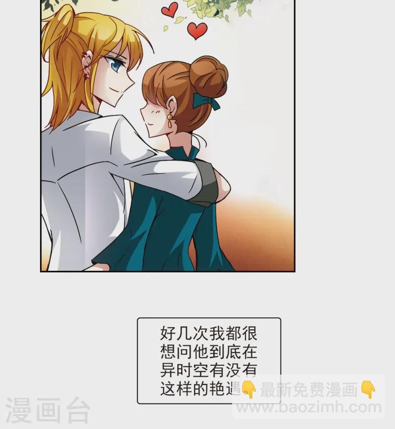第30话 被诅咒的家族2