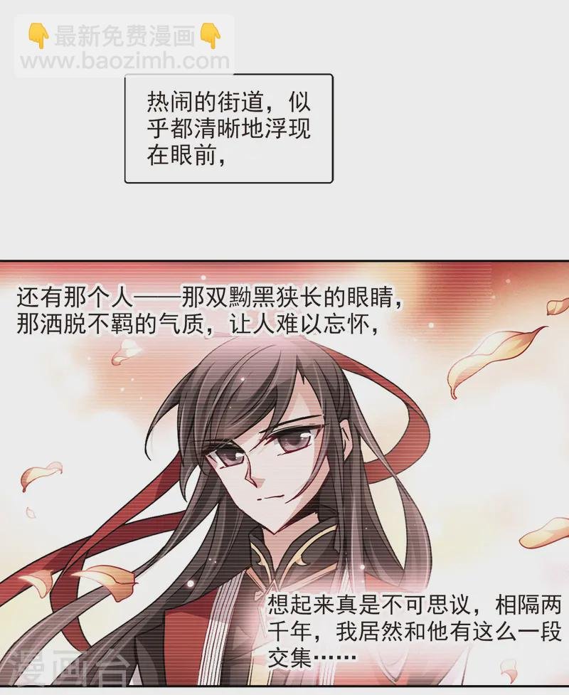第30话 被诅咒的家族2
