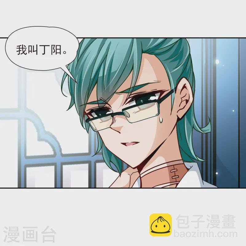 第30话 被诅咒的家族2