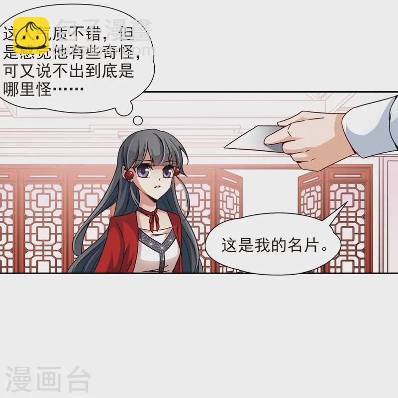 第30话 被诅咒的家族2