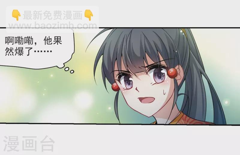 第300话 魔王流迦3