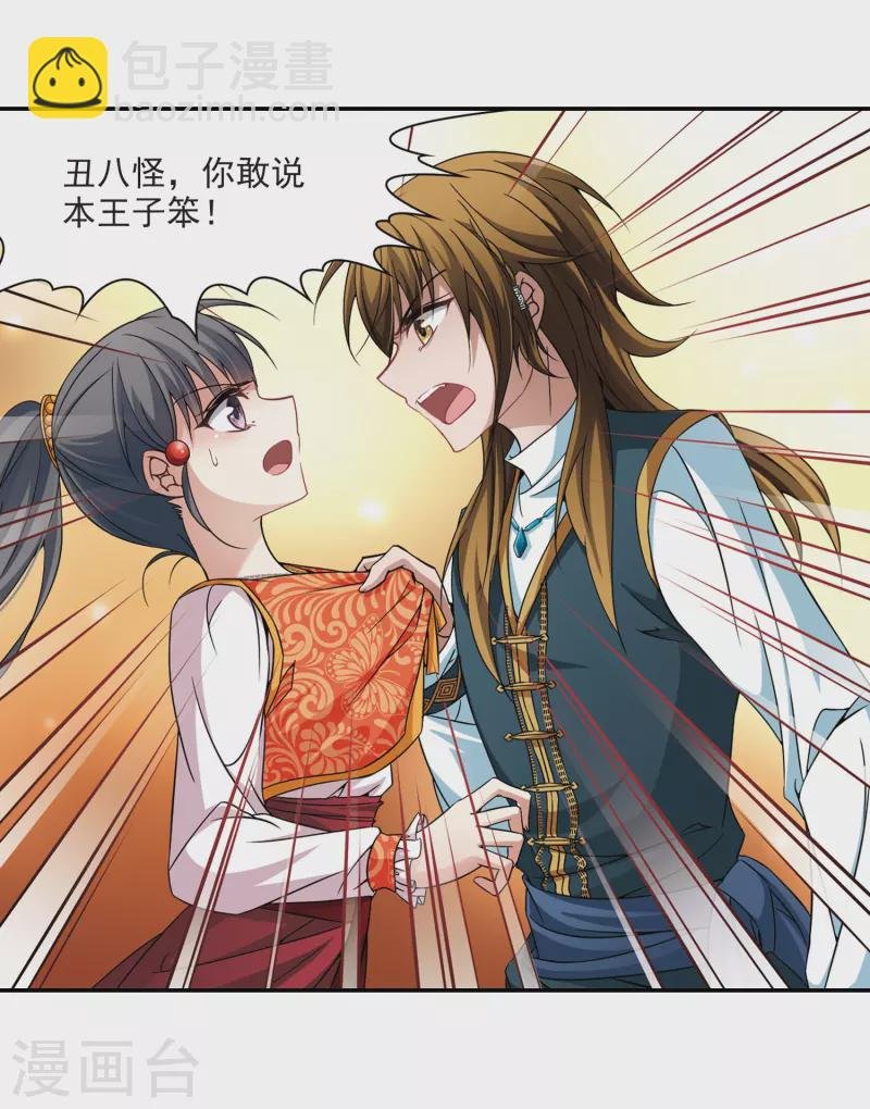 第301话 小隐大战哈伦1