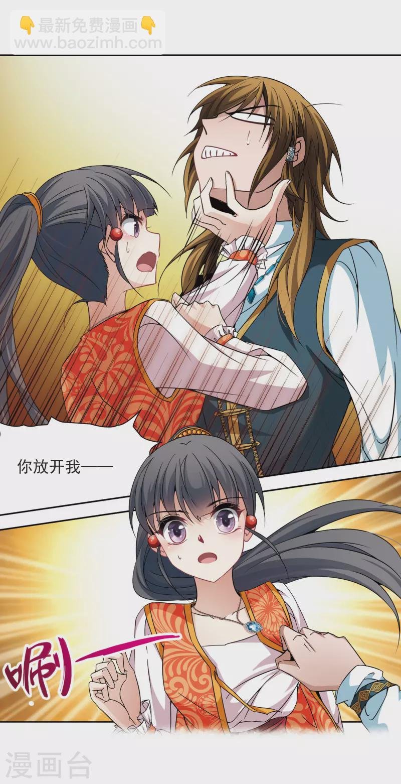 第301话 小隐大战哈伦1