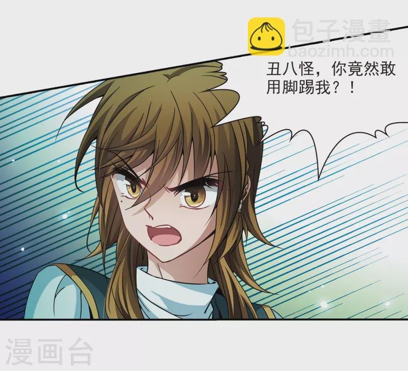 第301话 小隐大战哈伦1