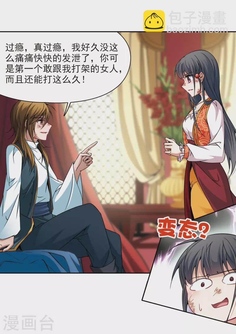 第302话 小隐大战哈伦2